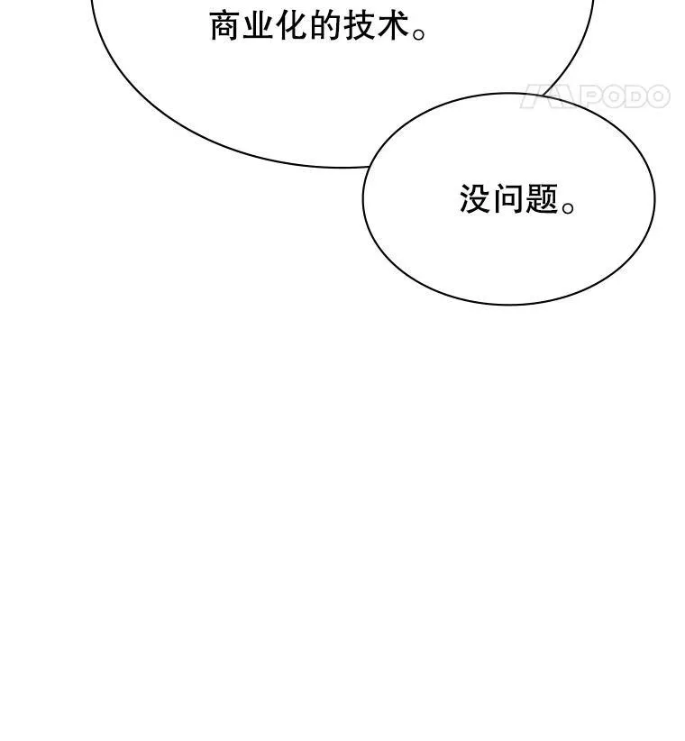 38.开发新客户 第122页