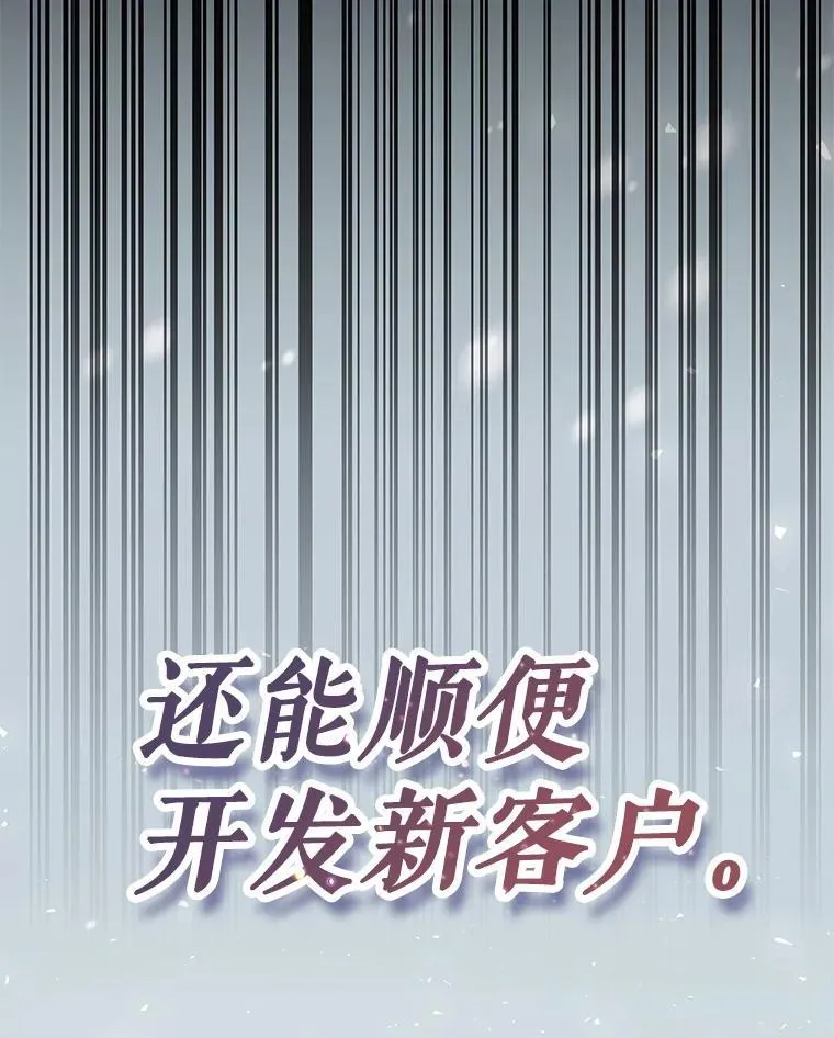 38.开发新客户 第172页