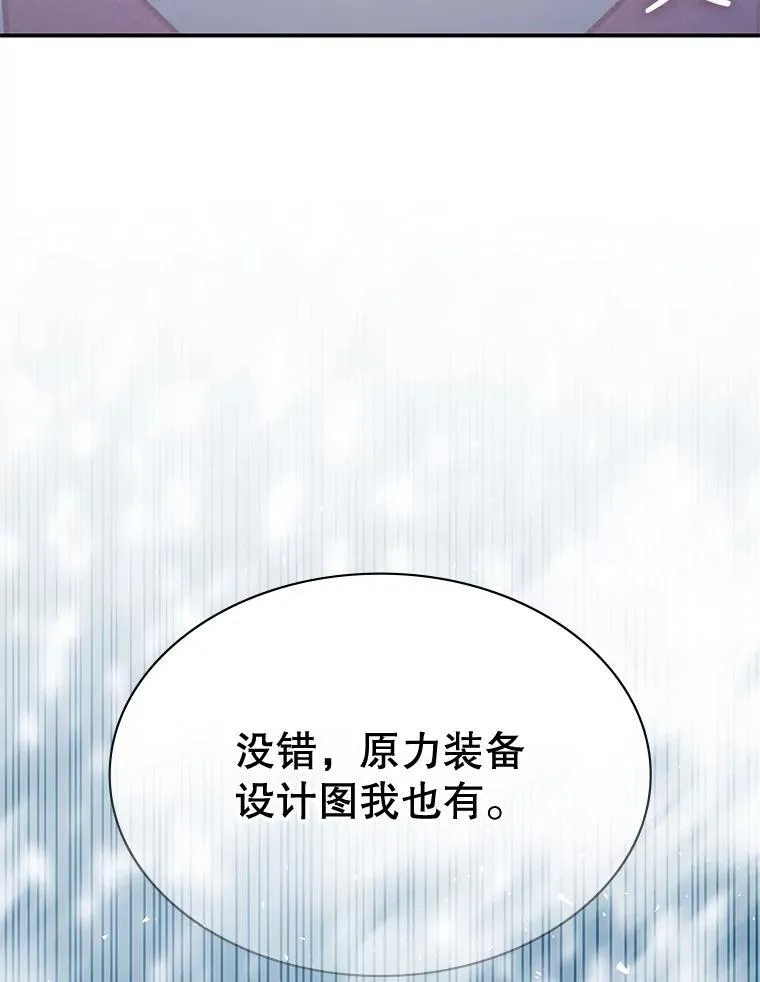 39.两国开战 第6页