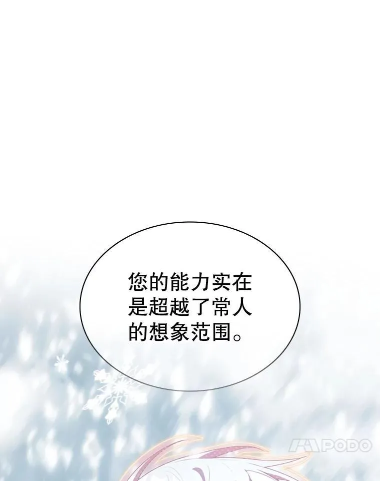 39.两国开战 第10页