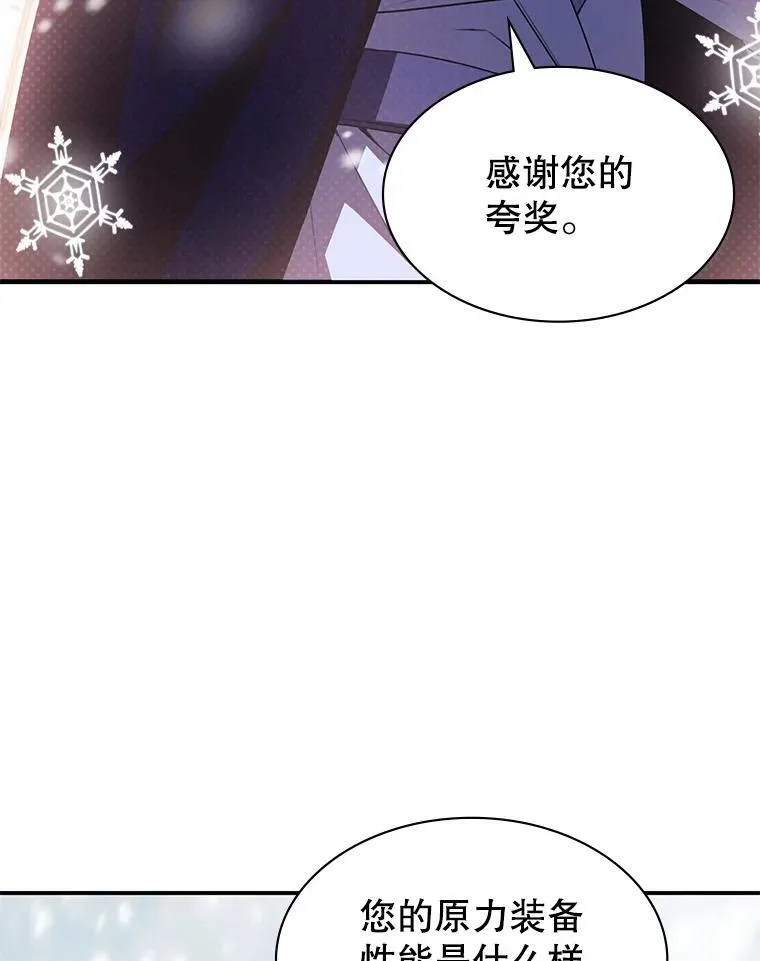 39.两国开战 第12页