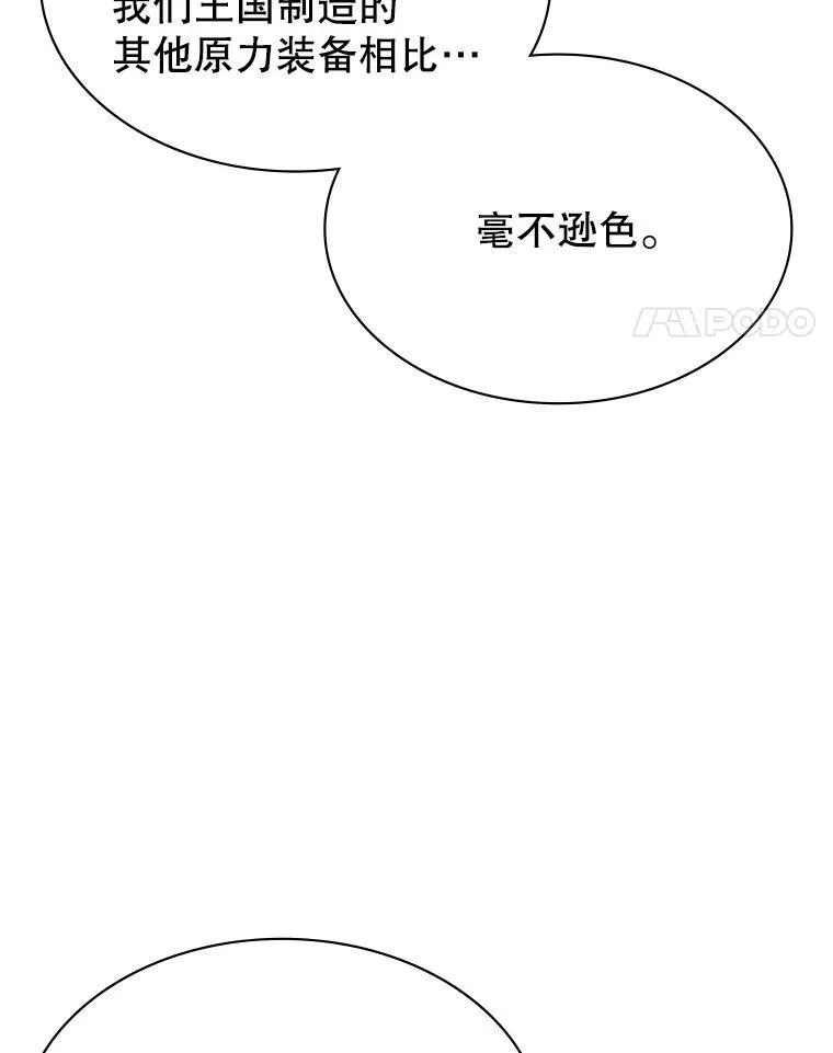 39.两国开战 第14页