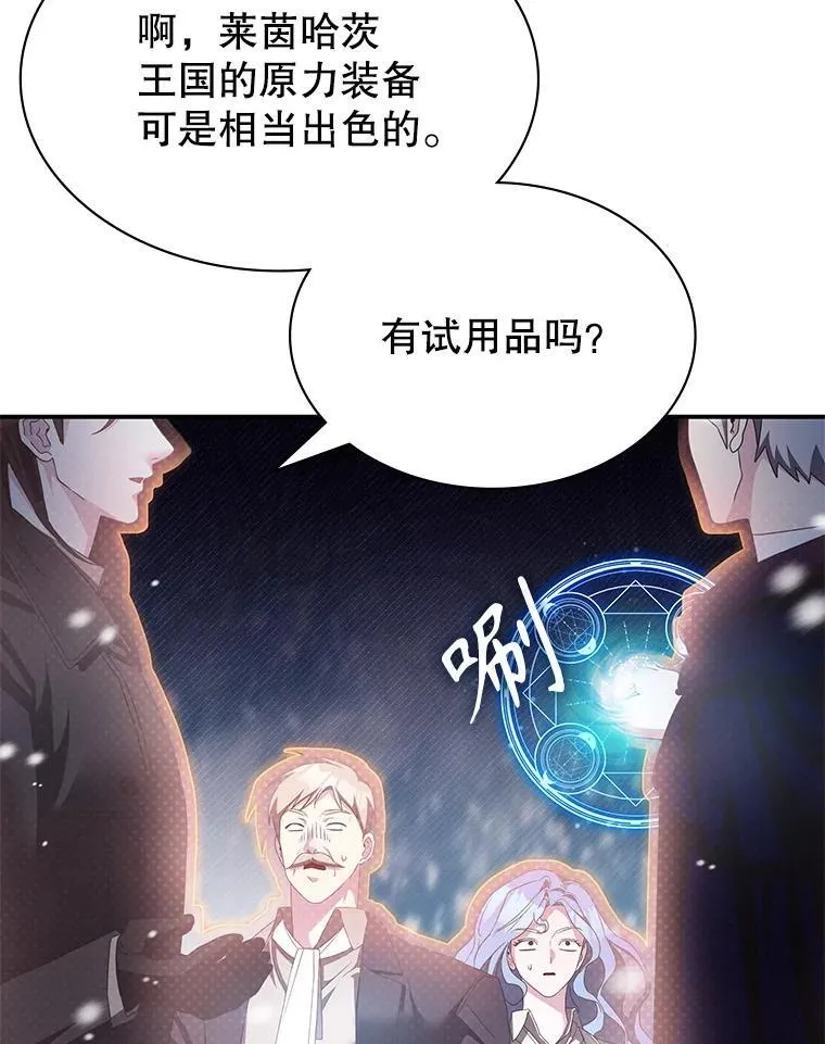 39.两国开战 第15页