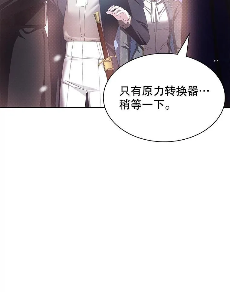 39.两国开战 第16页