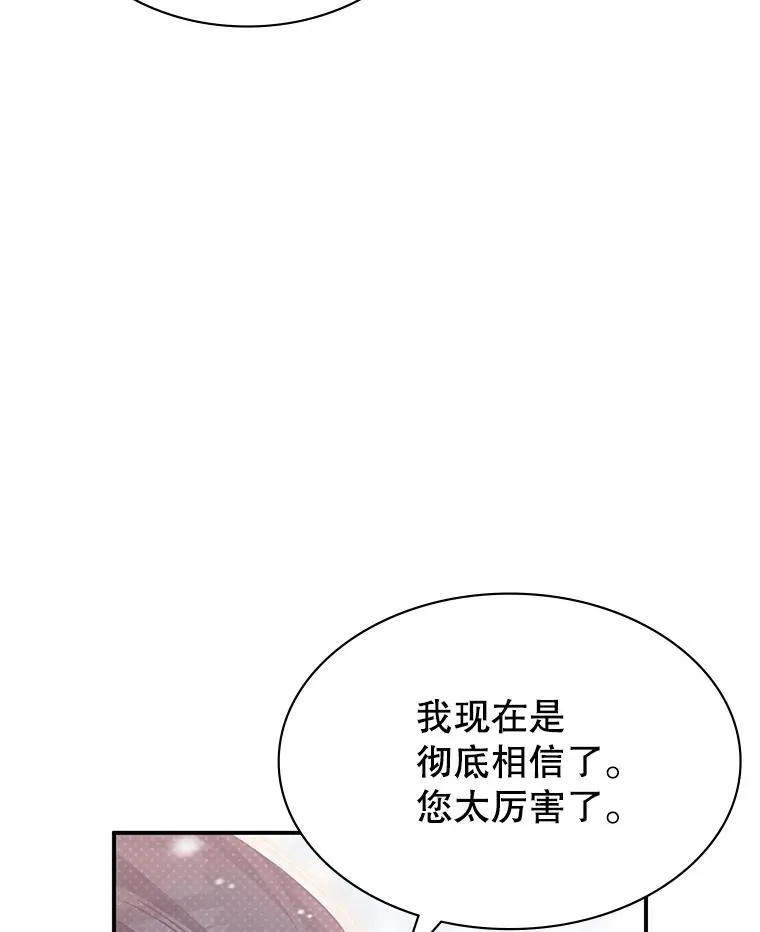 39.两国开战 第20页