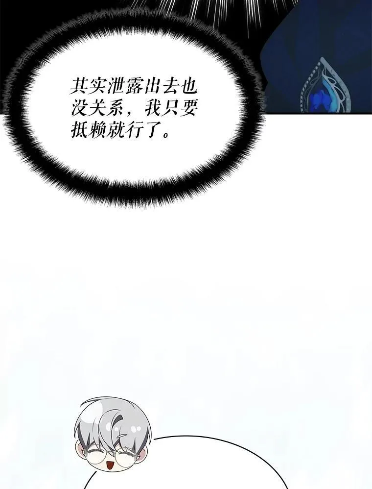 39.两国开战 第48页