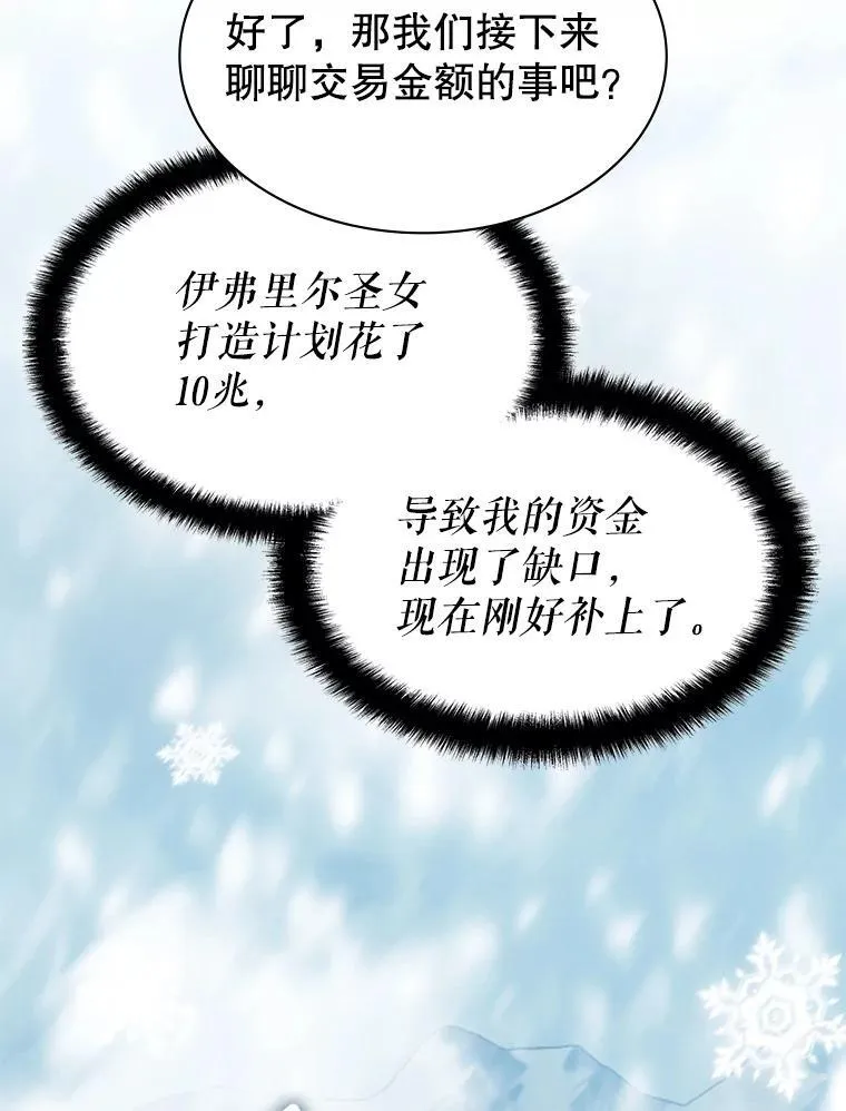 39.两国开战 第49页