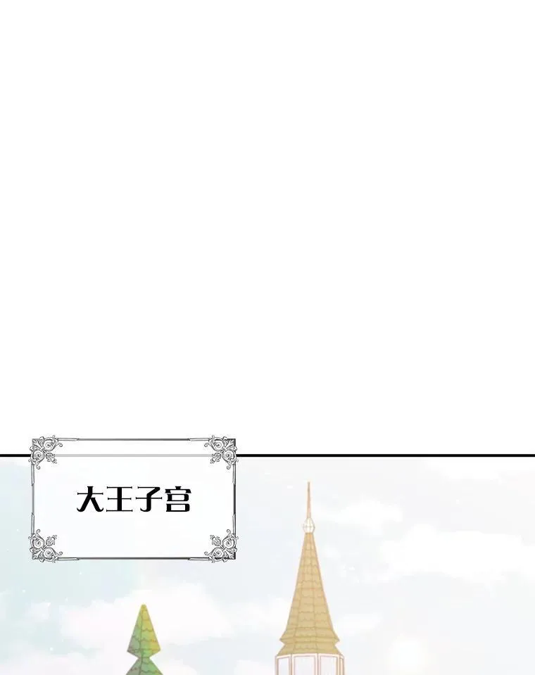 39.两国开战 第56页