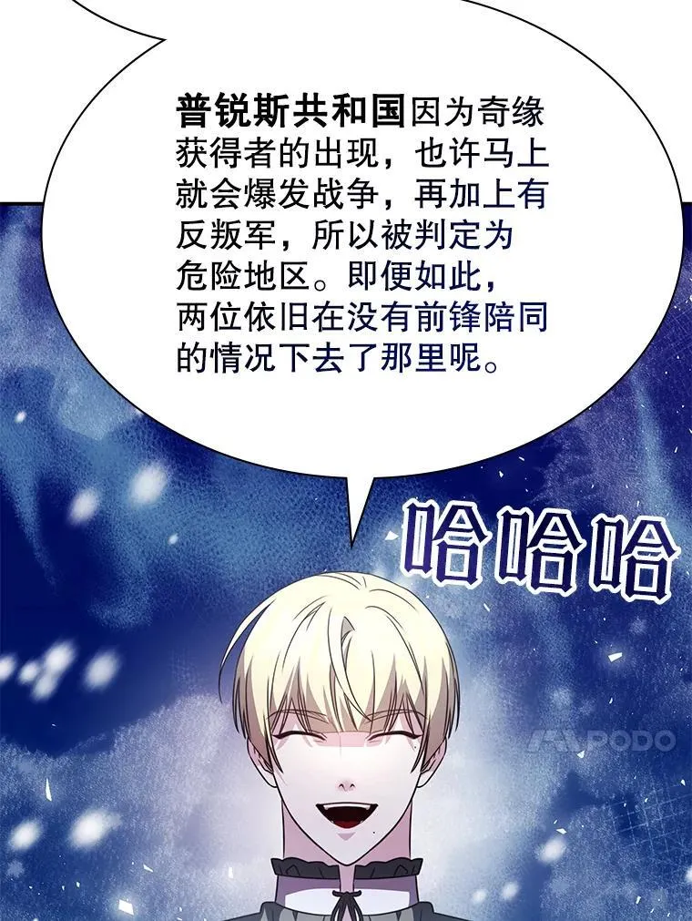 39.两国开战 第64页