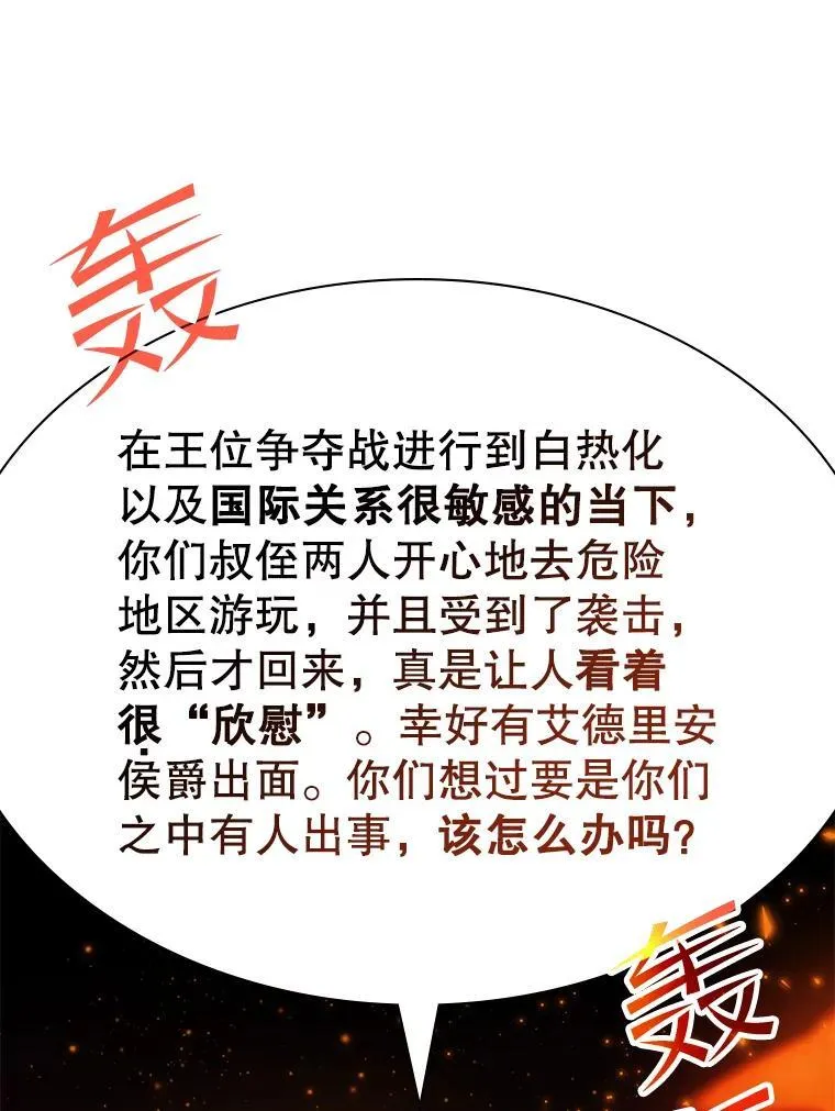 39.两国开战 第66页