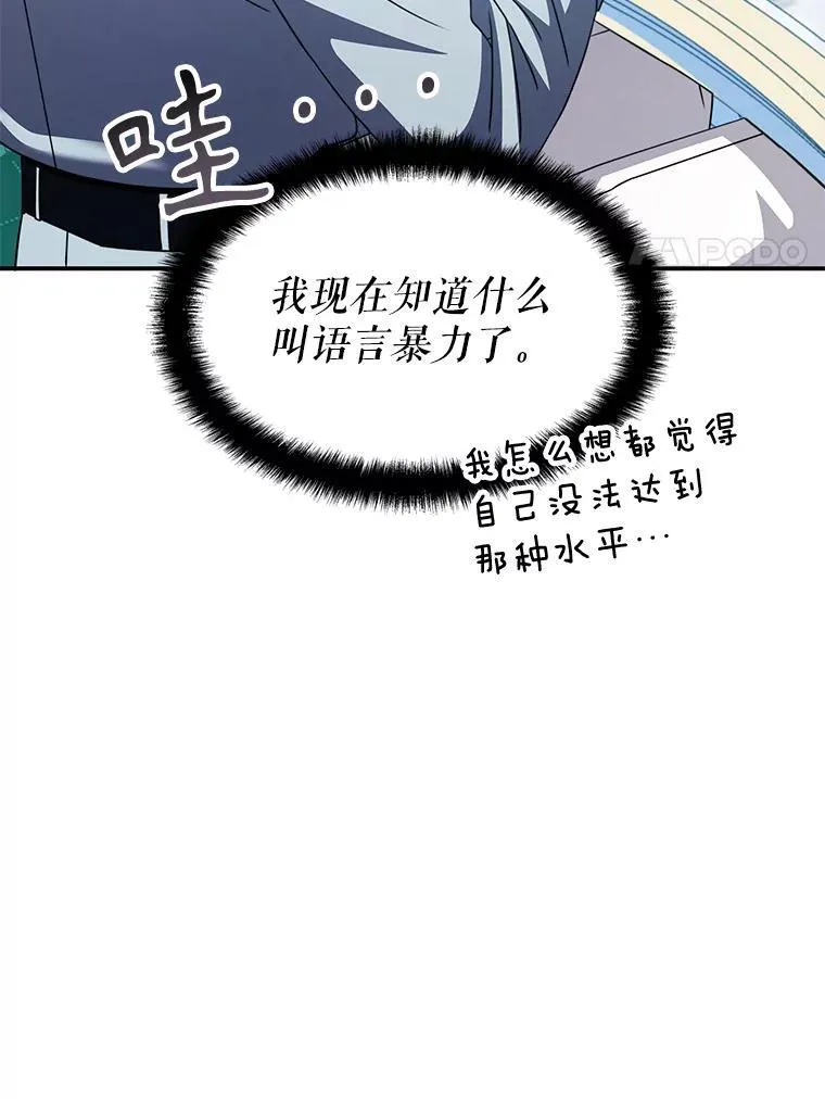 39.两国开战 第71页