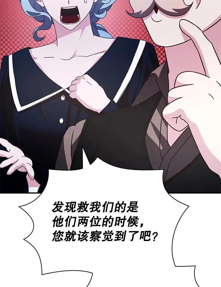 39.两国开战 第81页