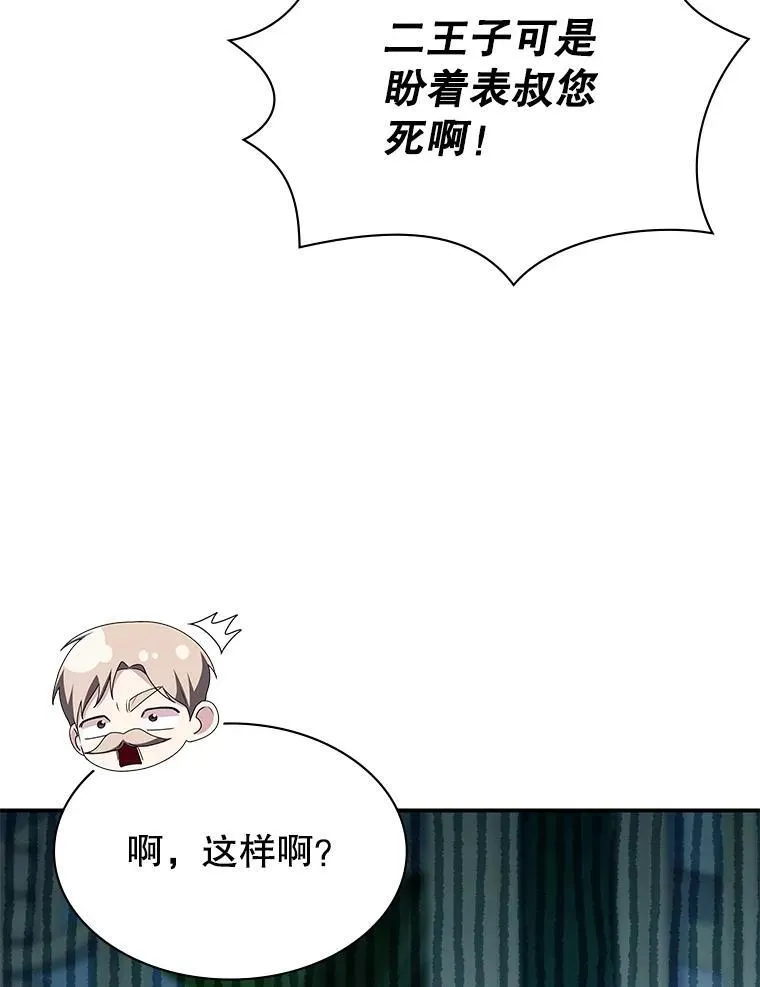 39.两国开战 第82页
