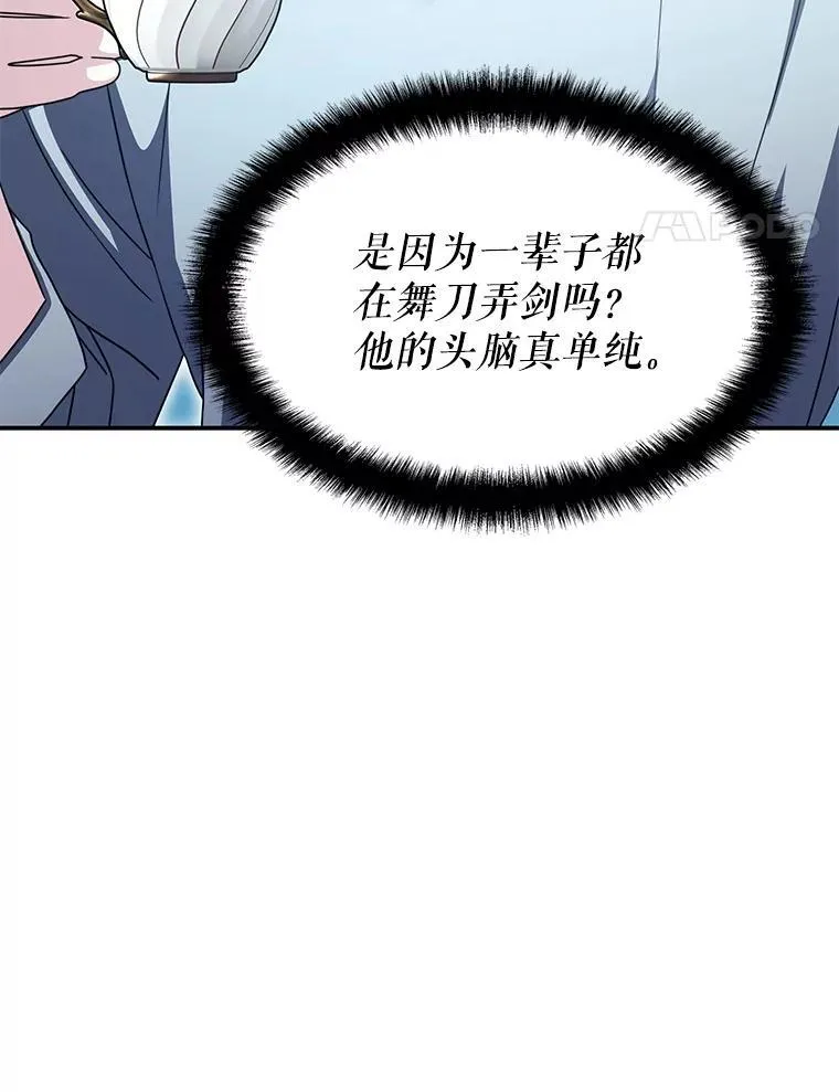39.两国开战 第84页