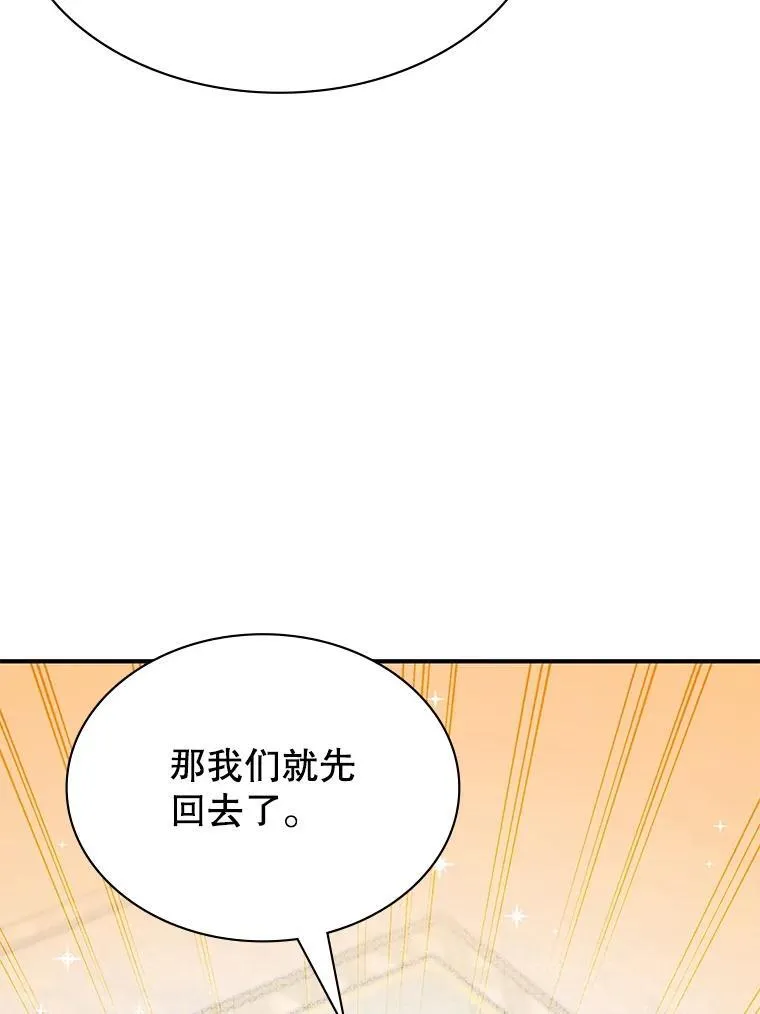 39.两国开战 第91页