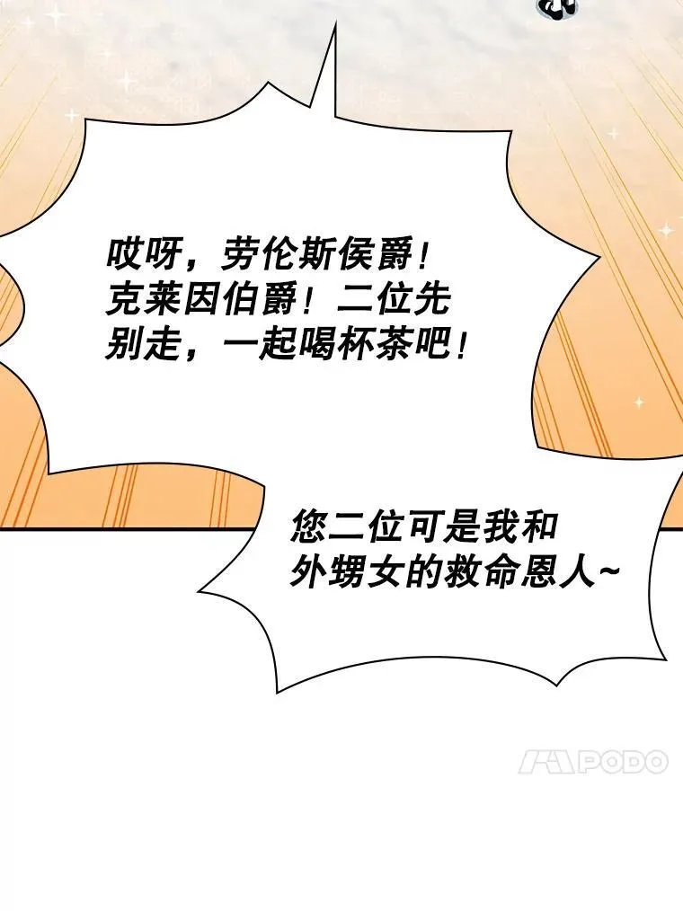 39.两国开战 第93页