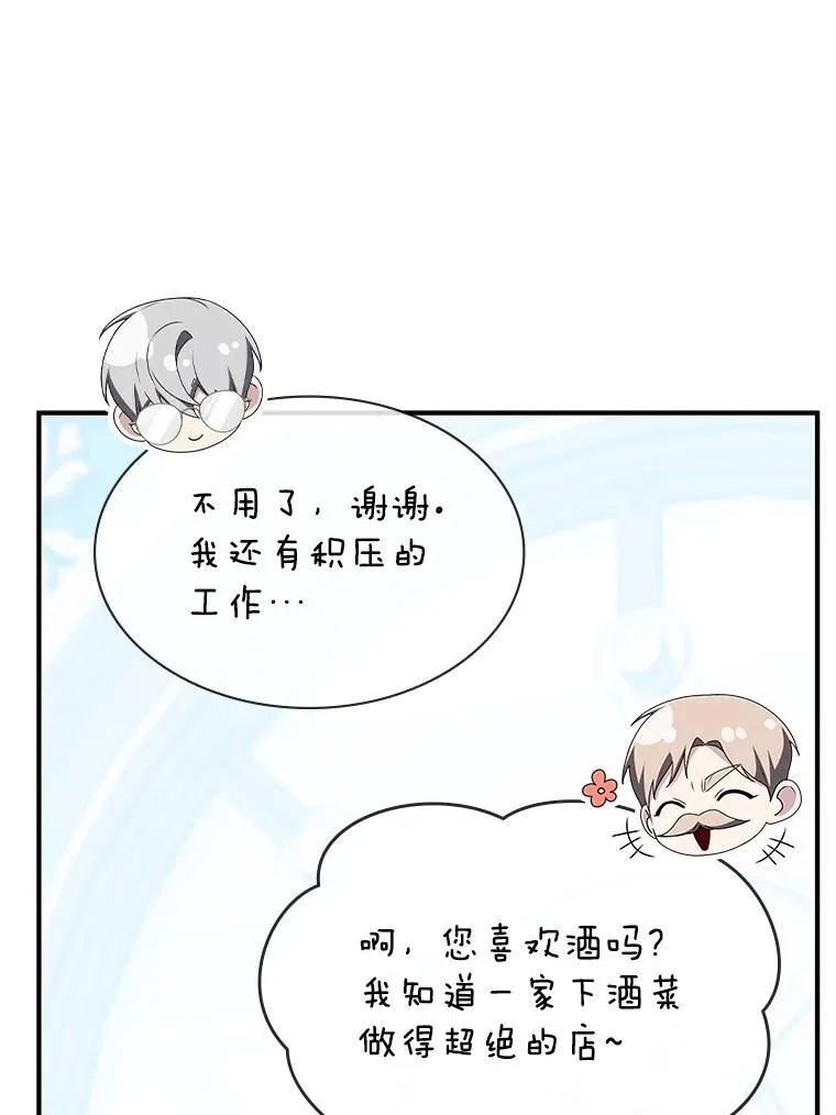 39.两国开战 第94页
