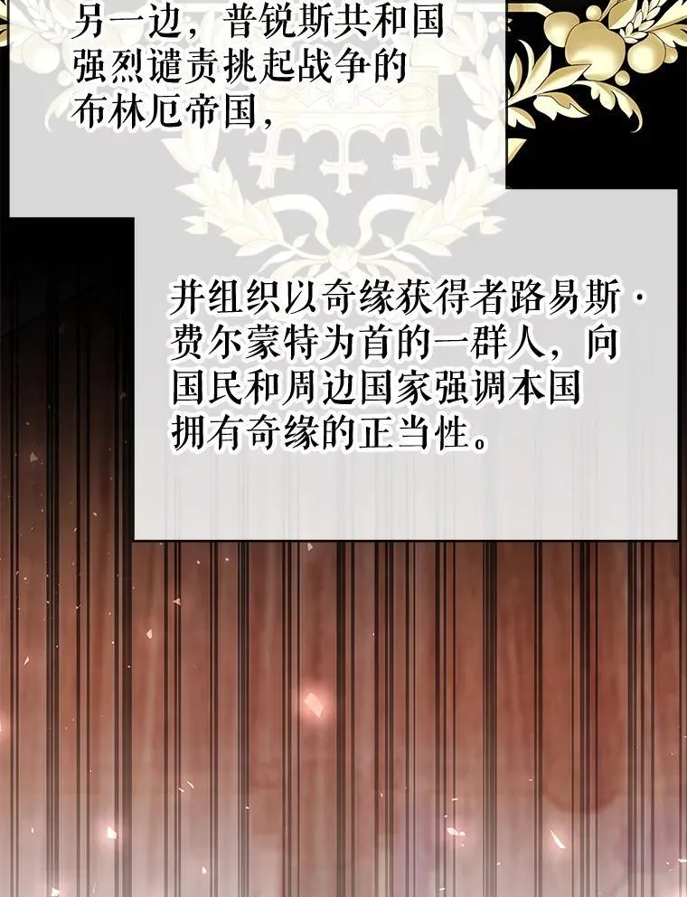 39.两国开战 第105页