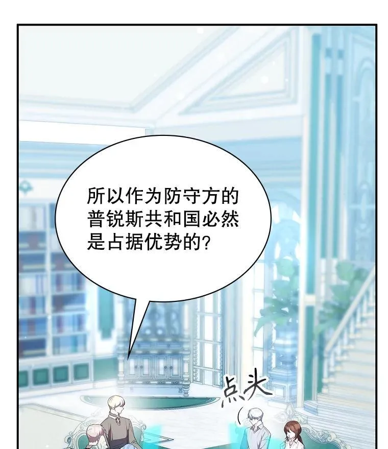 39.两国开战 第116页