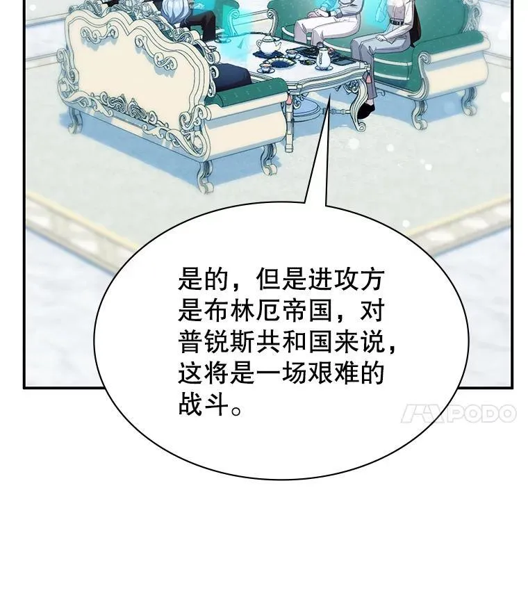 39.两国开战 第117页