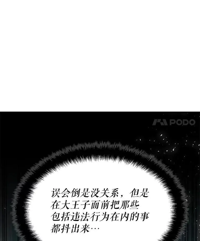 39.两国开战 第128页