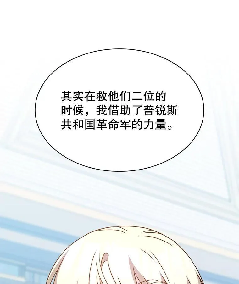 39.两国开战 第131页