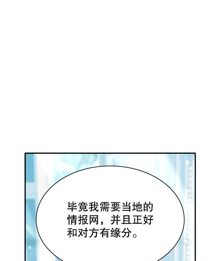 39.两国开战 第133页
