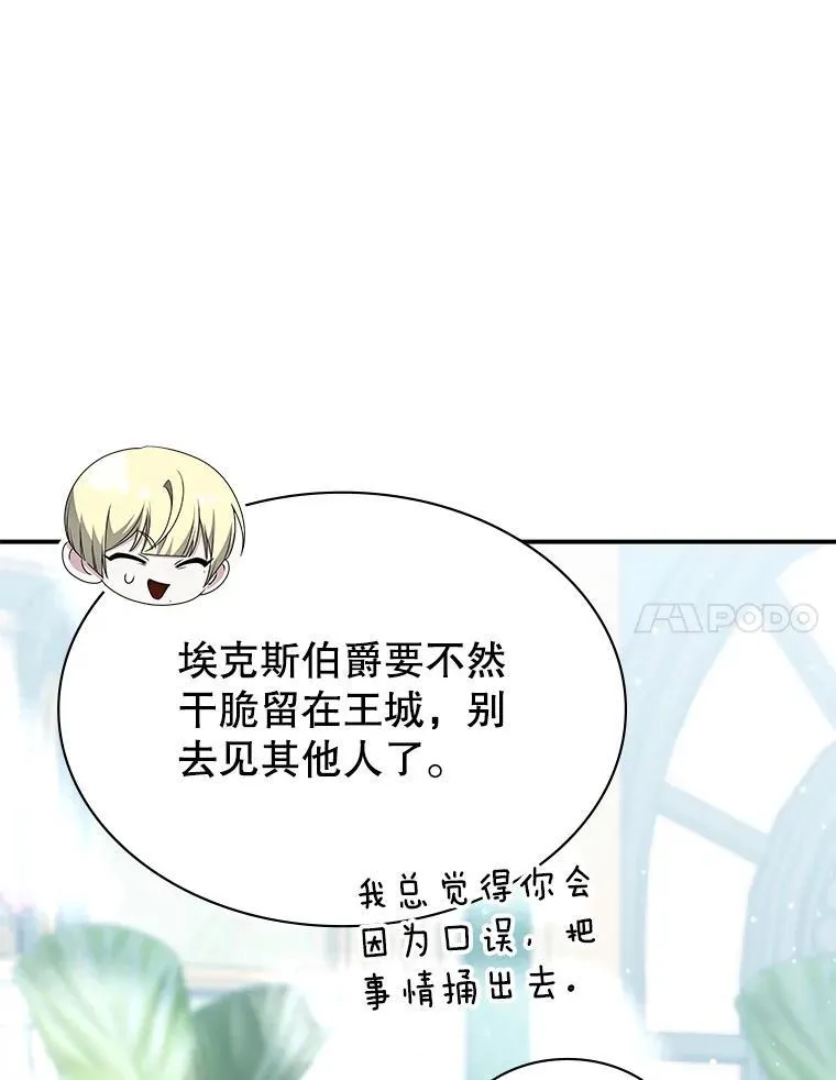 39.两国开战 第152页