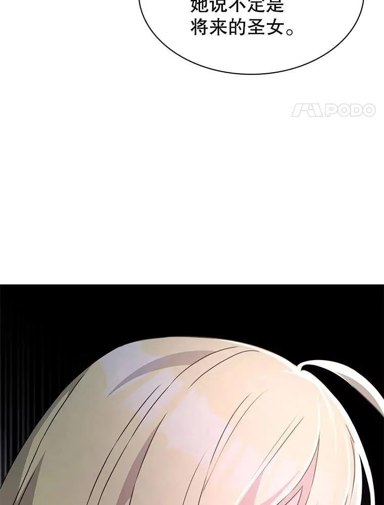 41.恶毒亲戚 第4页