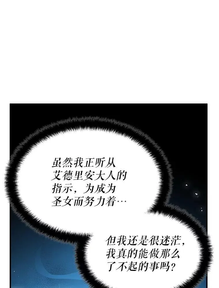 41.恶毒亲戚 第6页