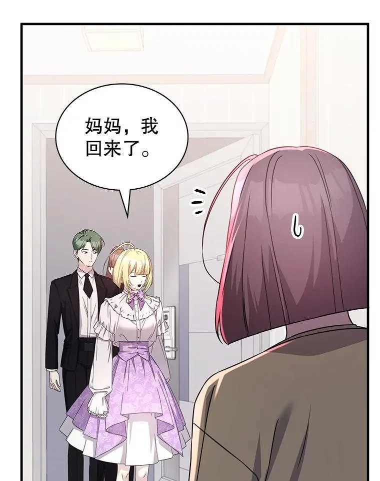 41.恶毒亲戚 第11页