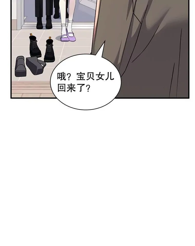 41.恶毒亲戚 第12页