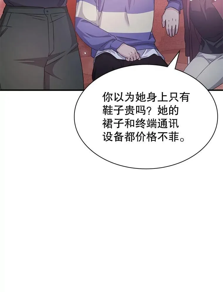 41.恶毒亲戚 第26页