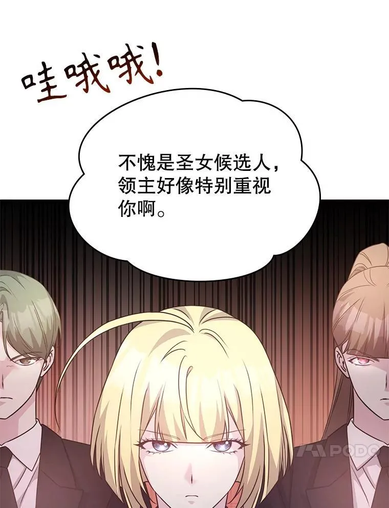 41.恶毒亲戚 第27页