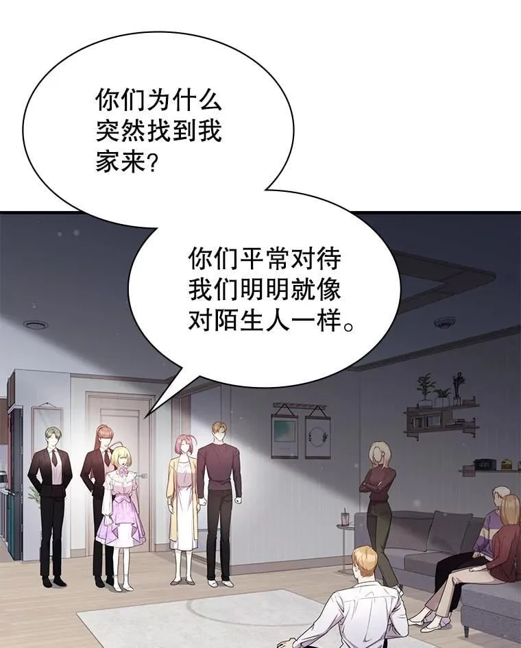 41.恶毒亲戚 第29页