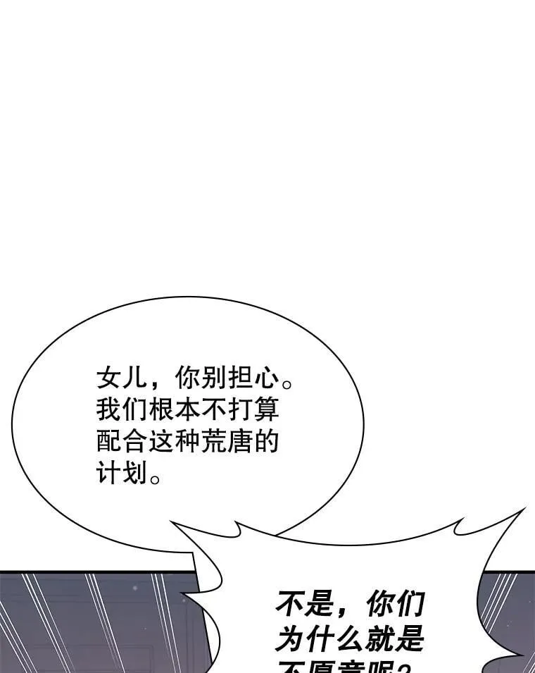 41.恶毒亲戚 第39页