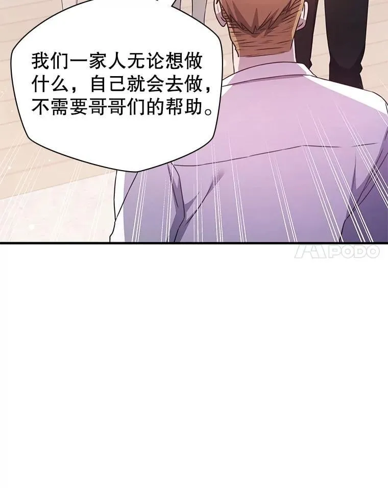 41.恶毒亲戚 第41页