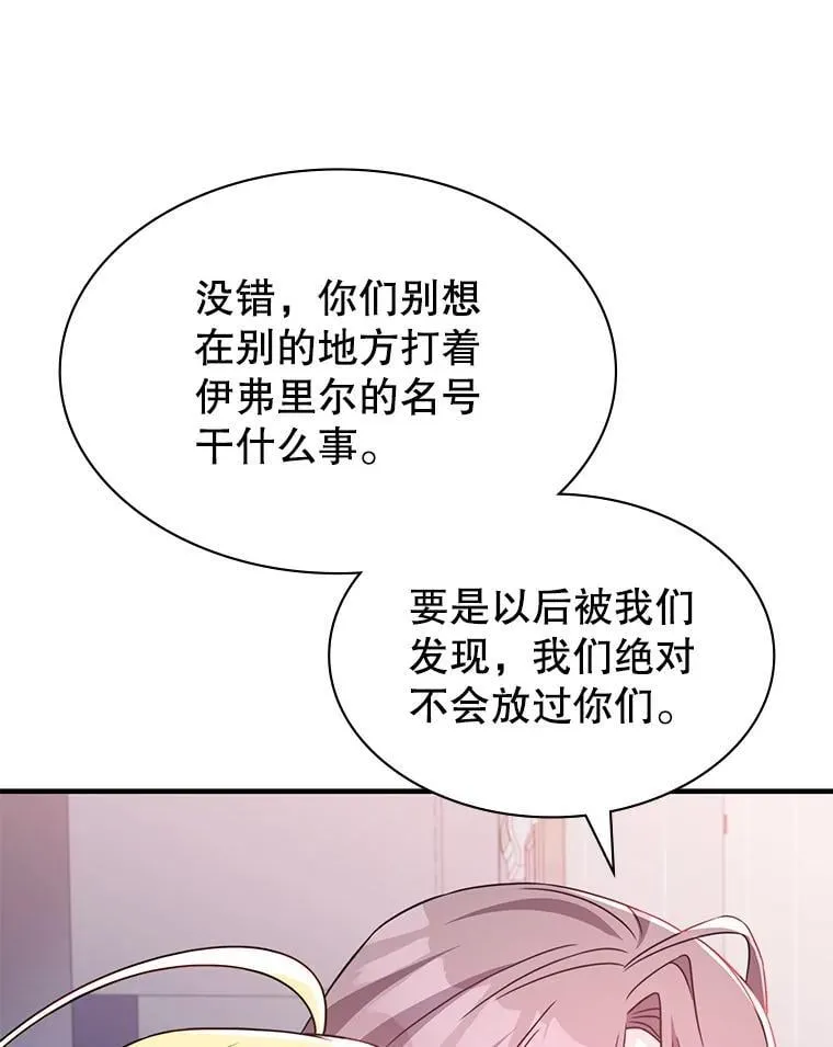 41.恶毒亲戚 第42页
