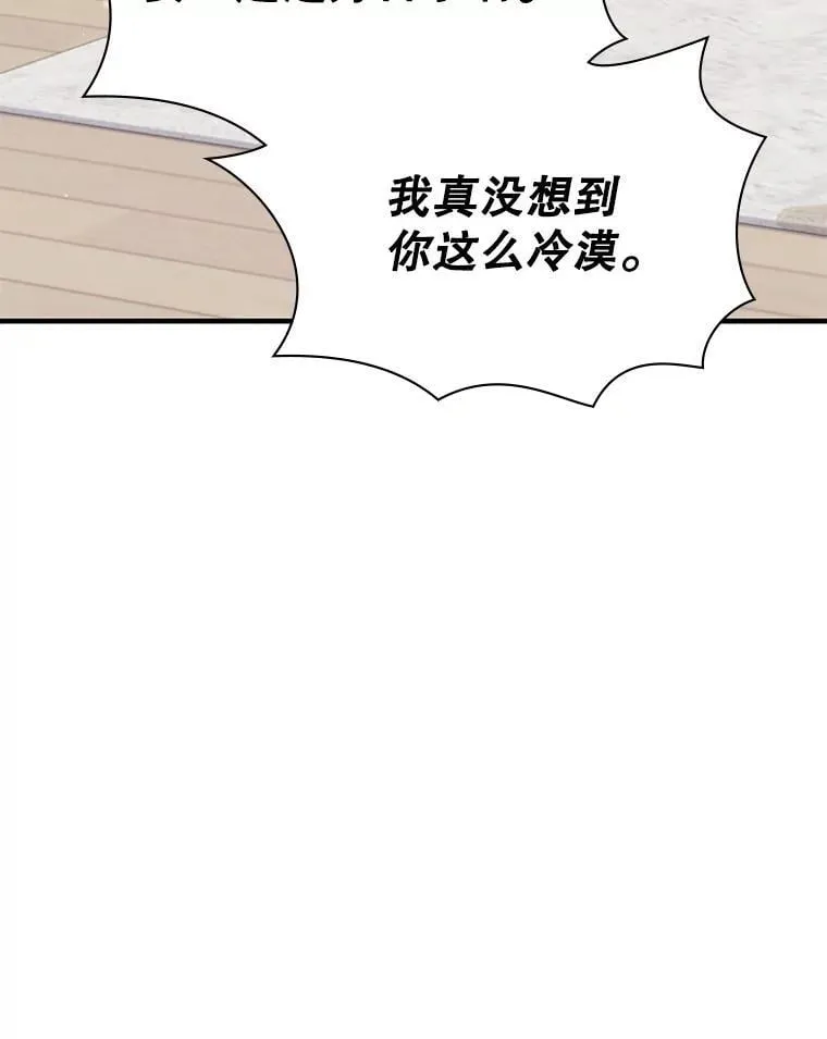 41.恶毒亲戚 第46页