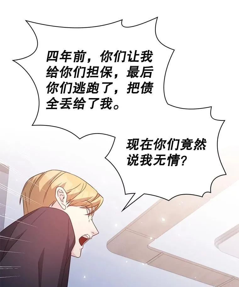 41.恶毒亲戚 第47页