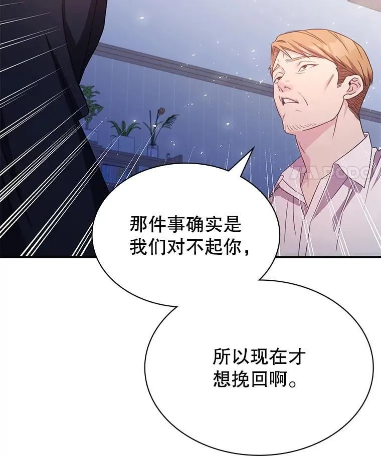 41.恶毒亲戚 第48页