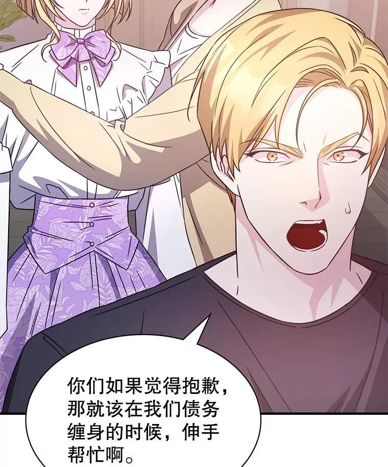 41.恶毒亲戚 第50页
