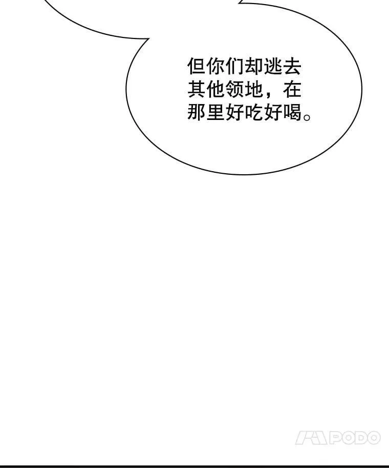 41.恶毒亲戚 第51页