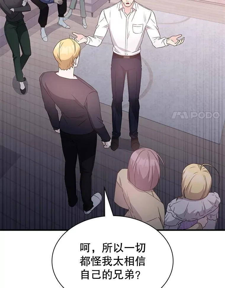 41.恶毒亲戚 第55页