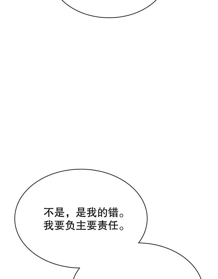 41.恶毒亲戚 第56页