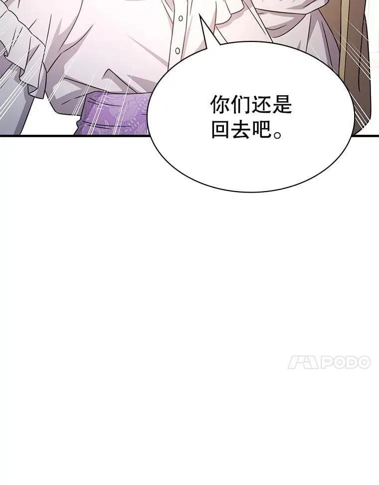 41.恶毒亲戚 第58页