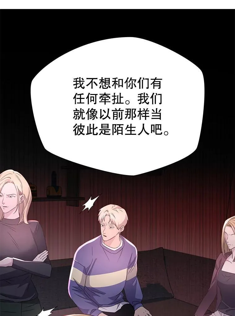 41.恶毒亲戚 第59页