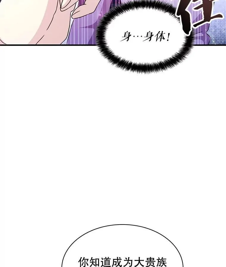 41.恶毒亲戚 第79页