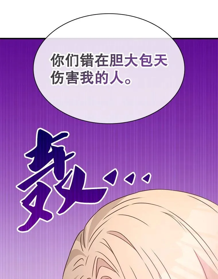 41.恶毒亲戚 第99页