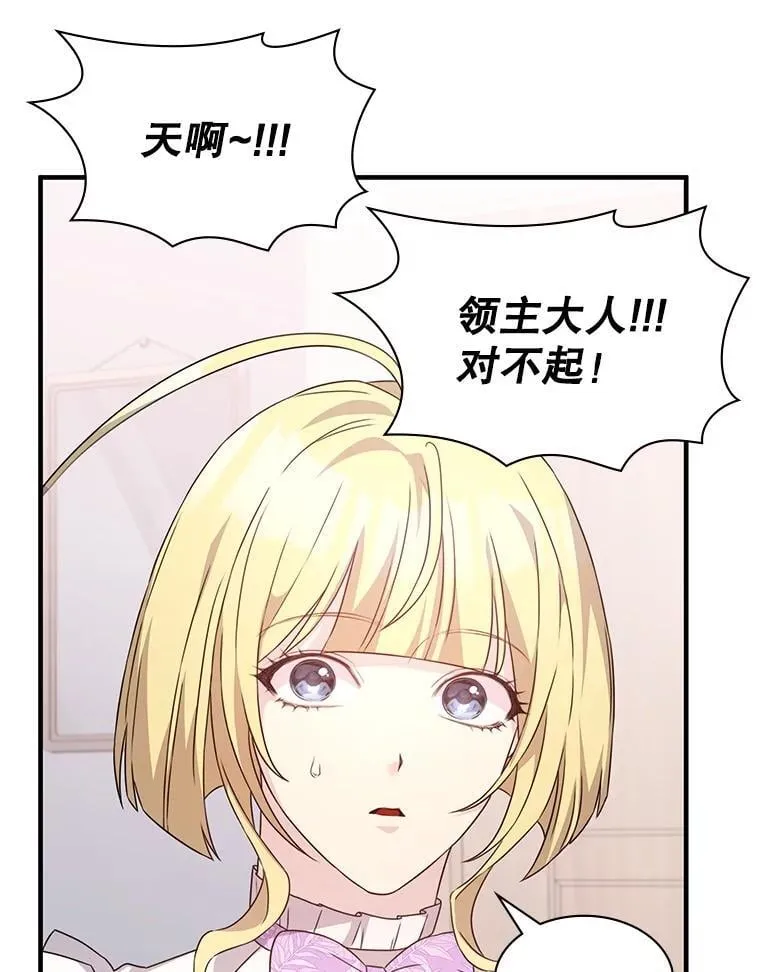 41.恶毒亲戚 第106页